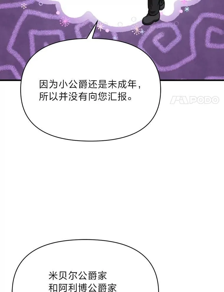 82.和好 第27页