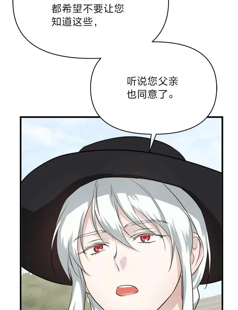 82.和好 第28页