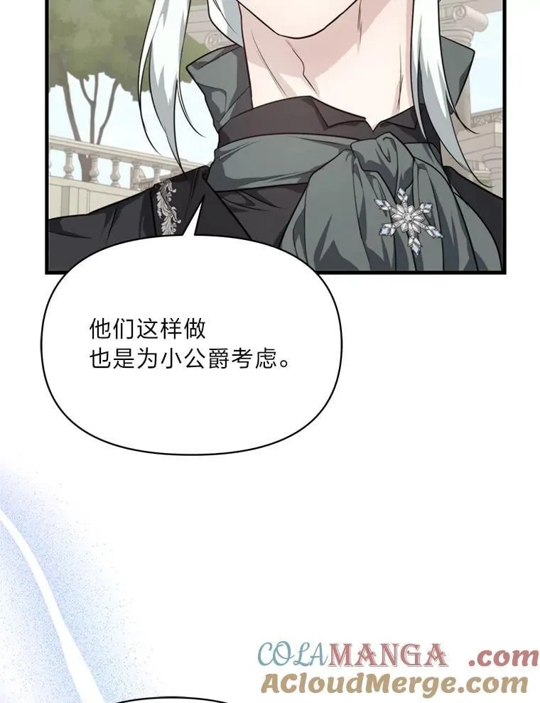 82.和好 第29页