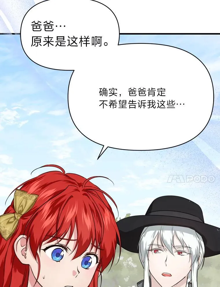 82.和好 第30页