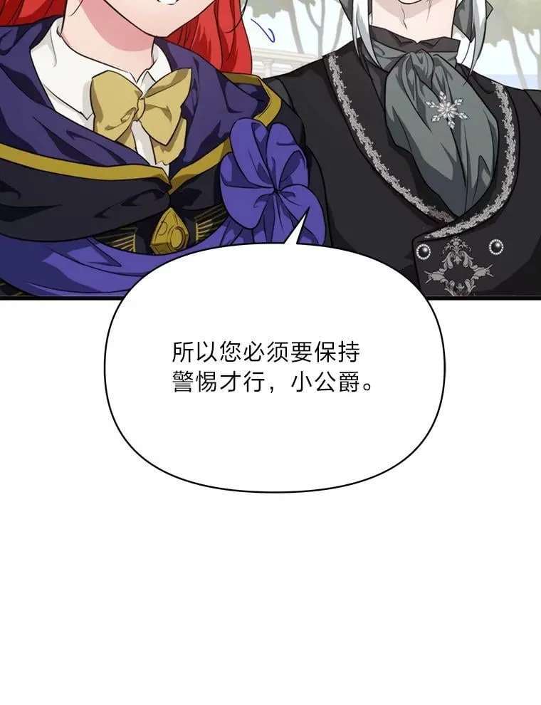 82.和好 第31页