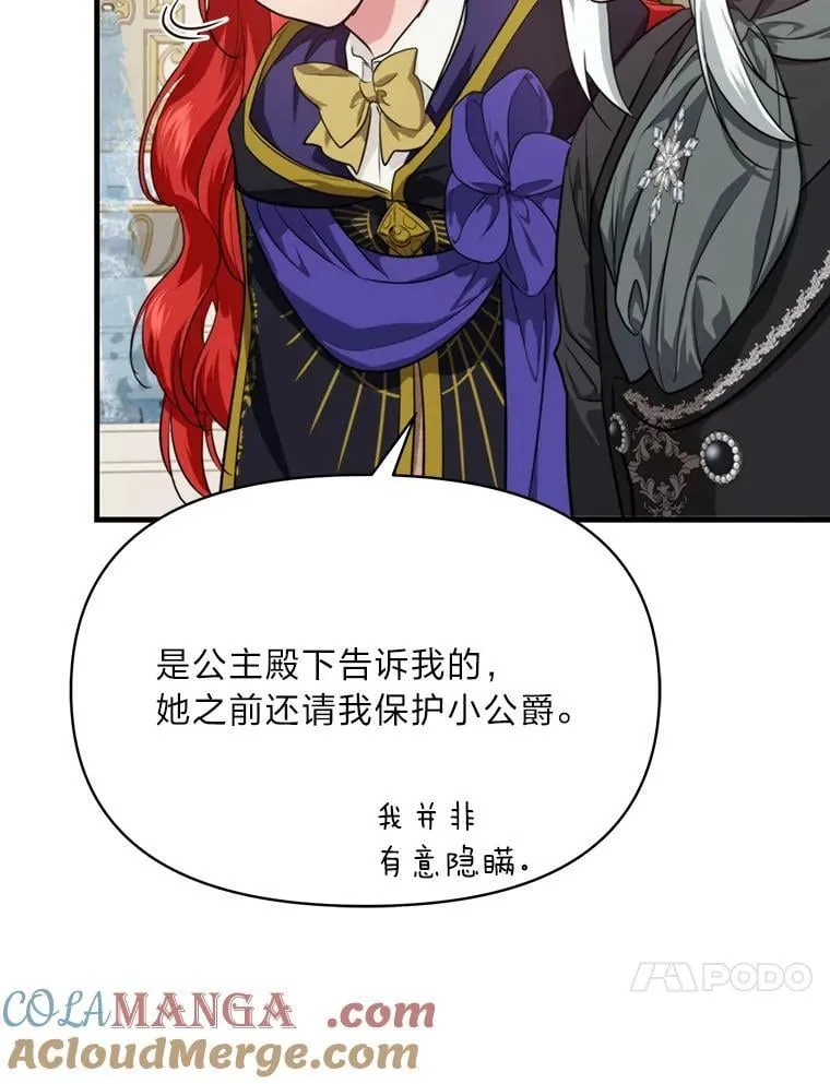 82.和好 第33页