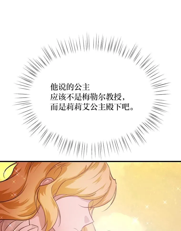 82.和好 第34页