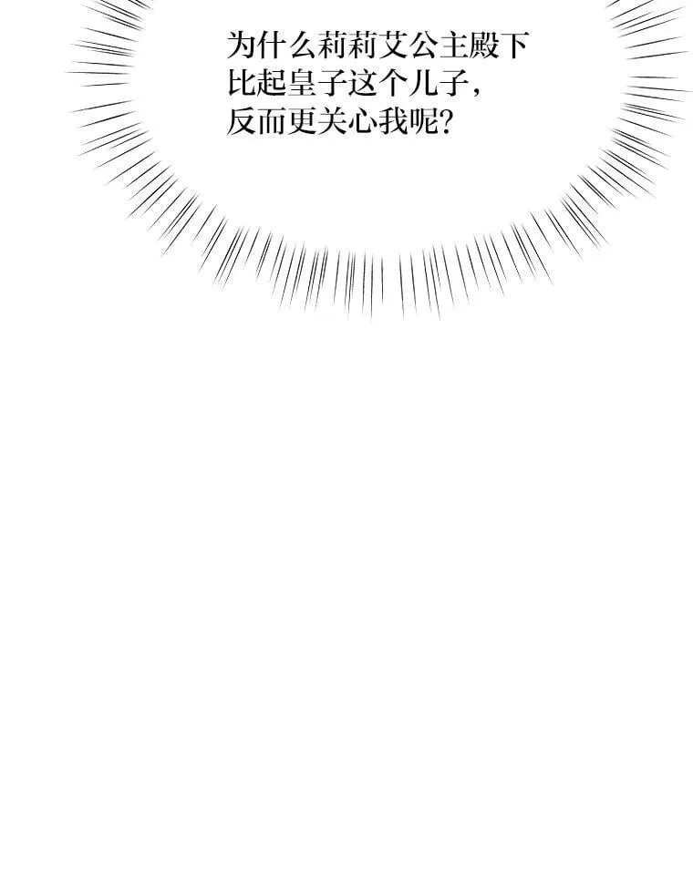 82.和好 第36页