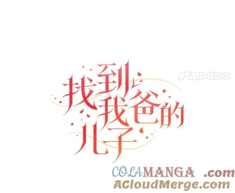 82.和好 第37页