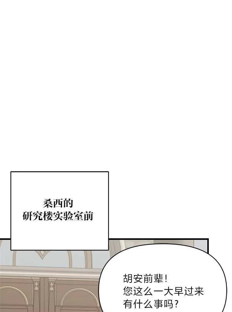 82.和好 第39页