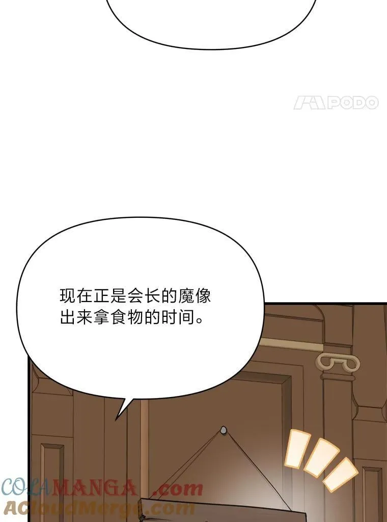 82.和好 第41页