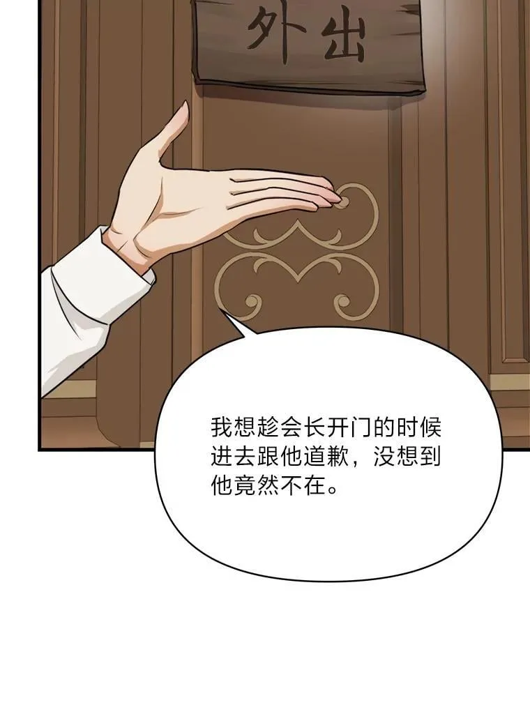 82.和好 第42页