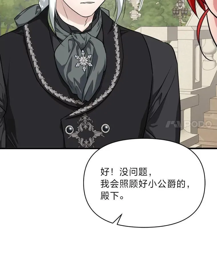 82.和好 第44页