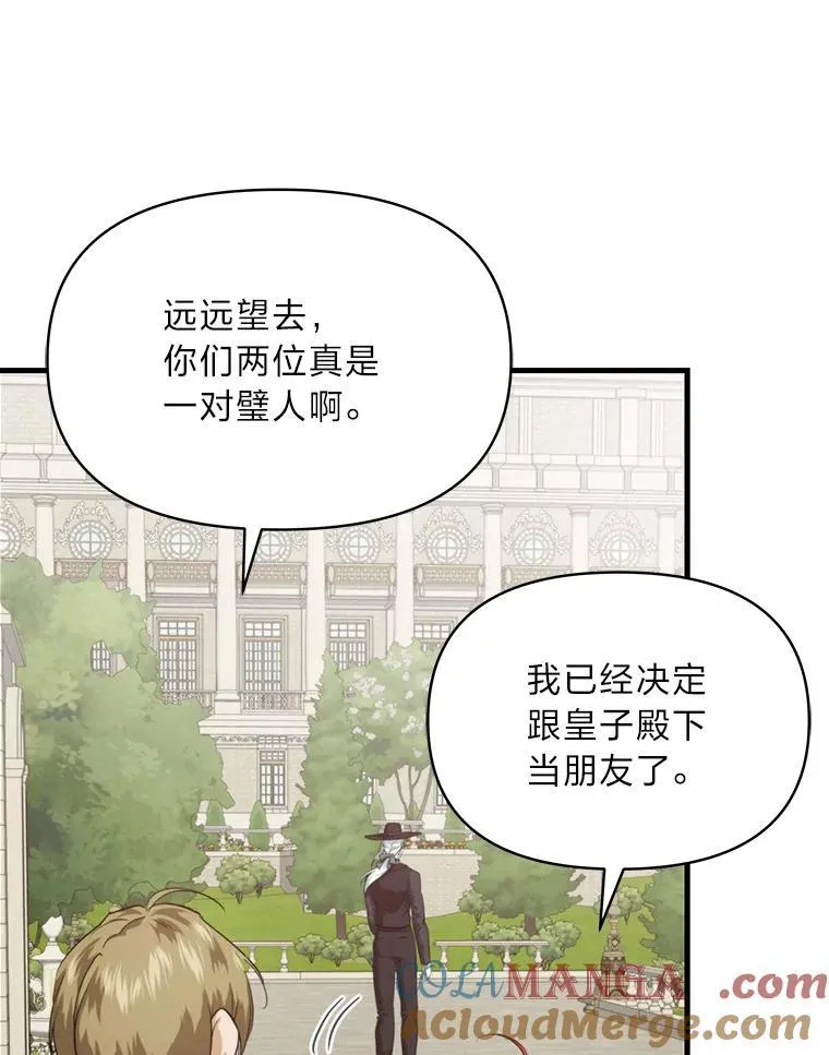 82.和好 第45页