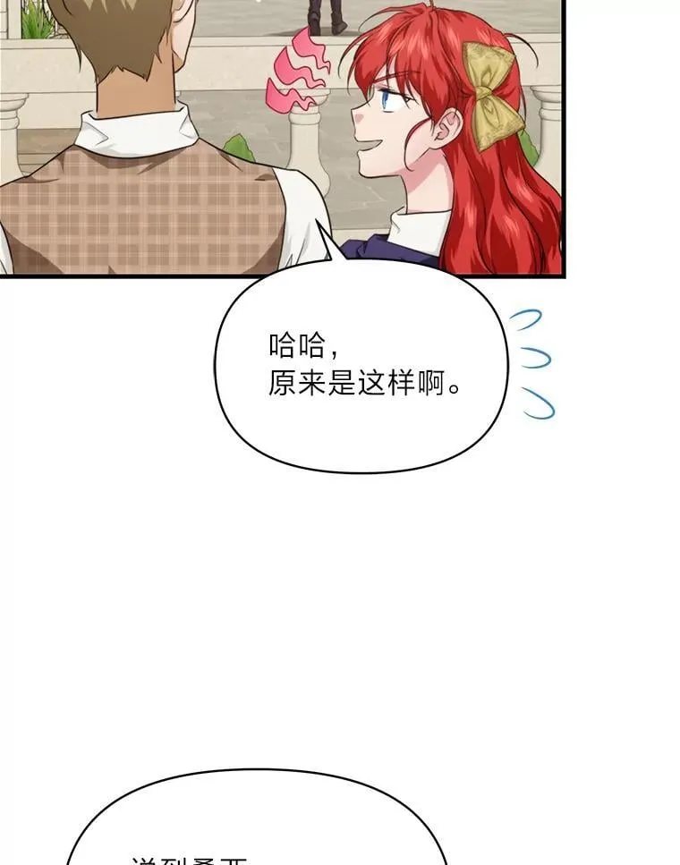 82.和好 第46页