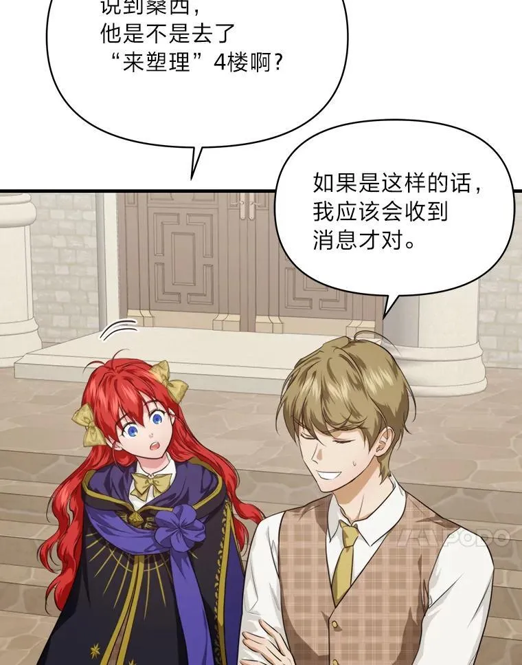 82.和好 第47页