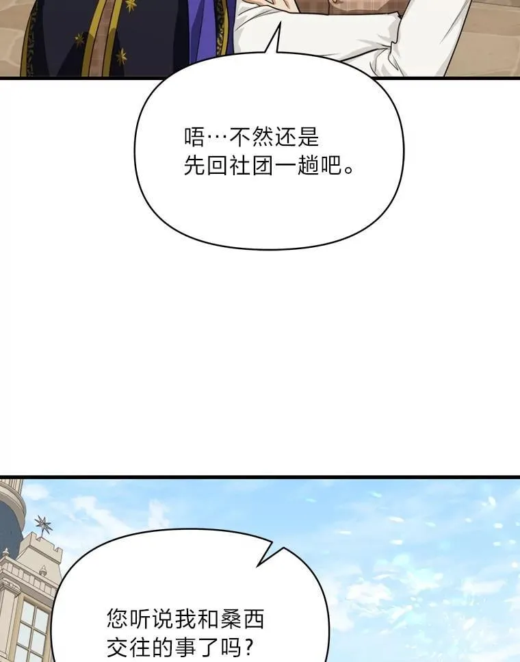 82.和好 第48页