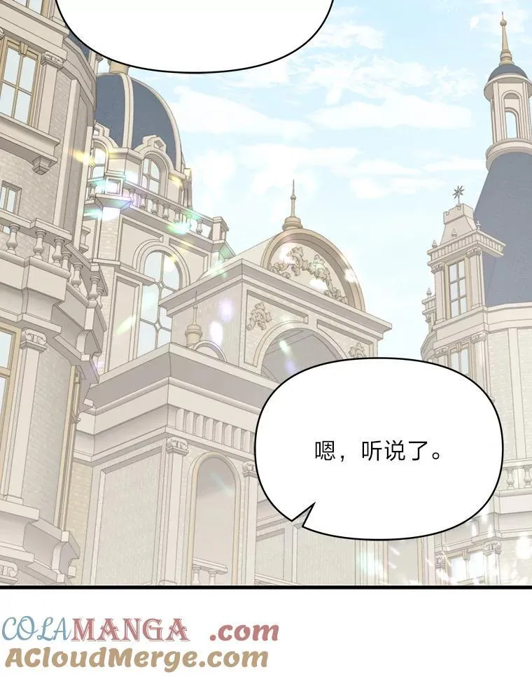 82.和好 第49页
