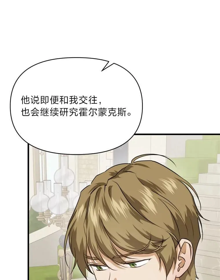 82.和好 第50页