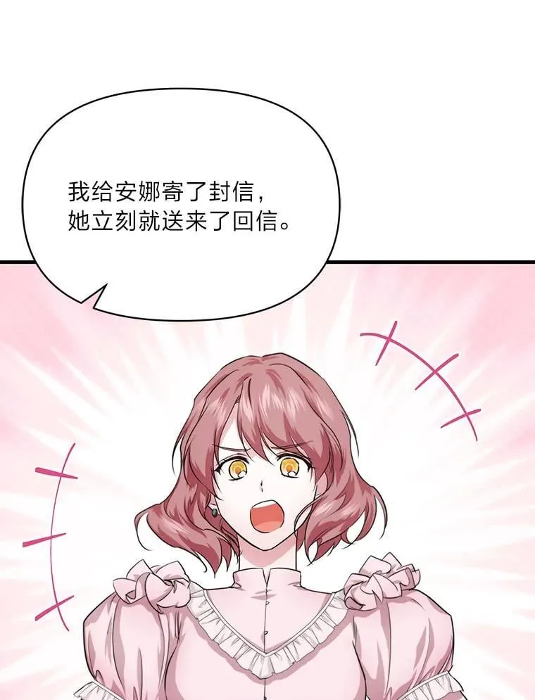 82.和好 第52页