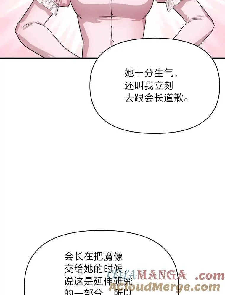 82.和好 第53页
