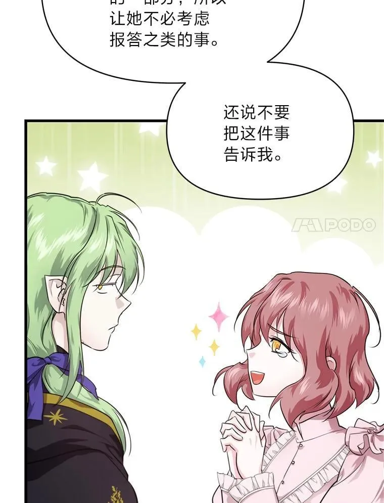 82.和好 第54页