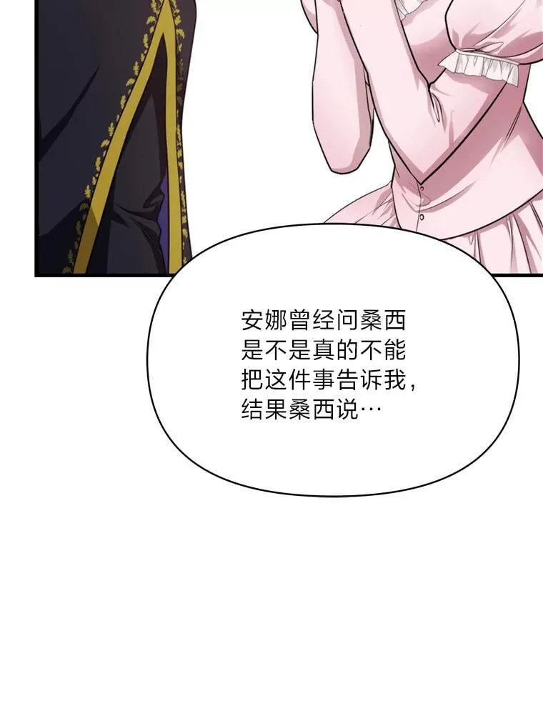 82.和好 第55页