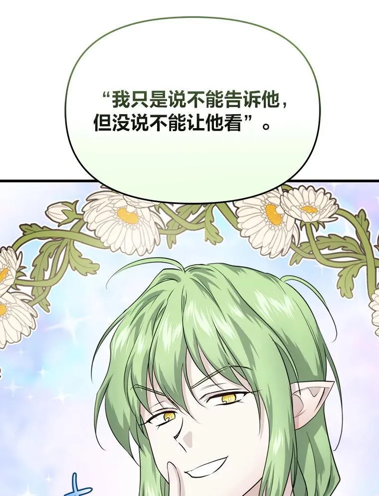 82.和好 第56页