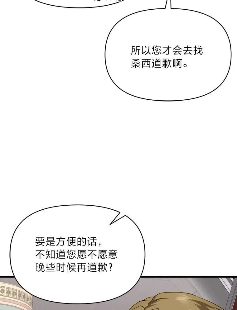 82.和好 第58页