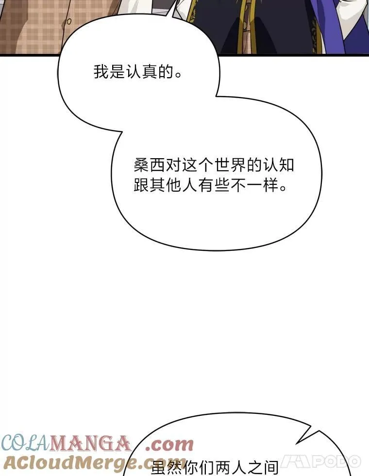 82.和好 第61页