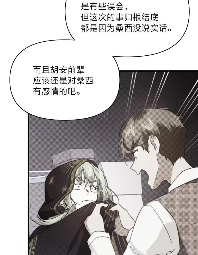 82.和好 第62页