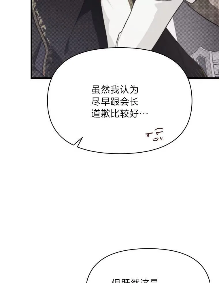 82.和好 第63页