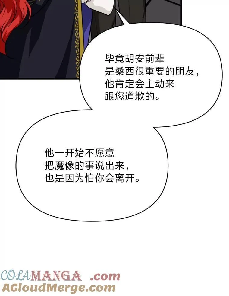 82.和好 第65页