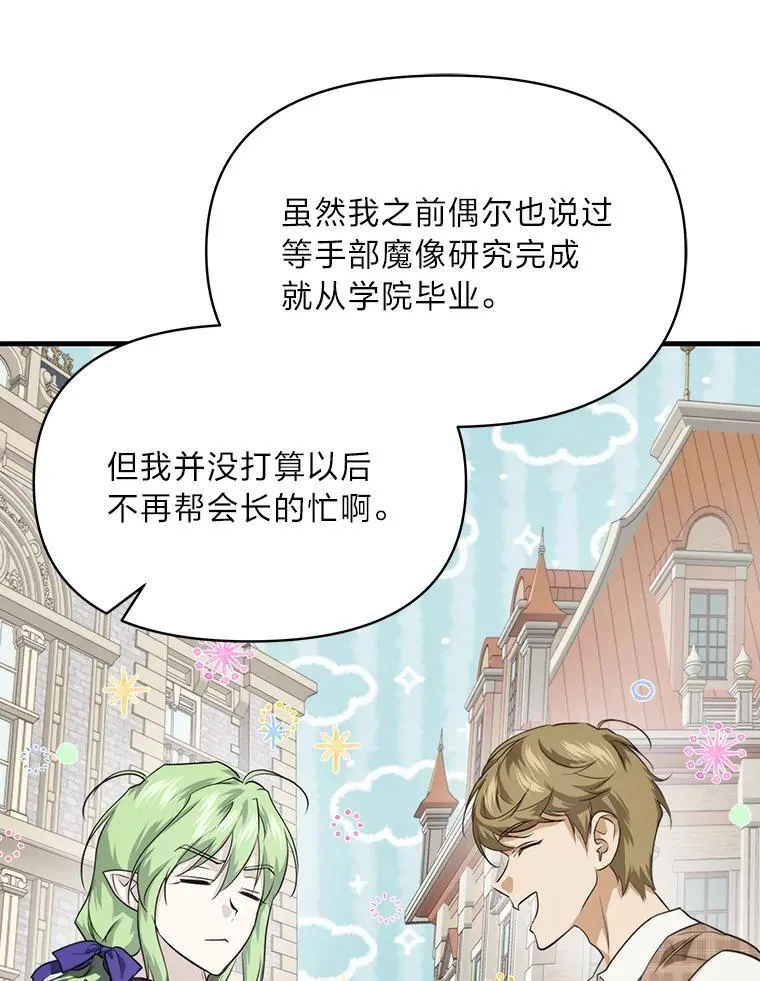 82.和好 第66页