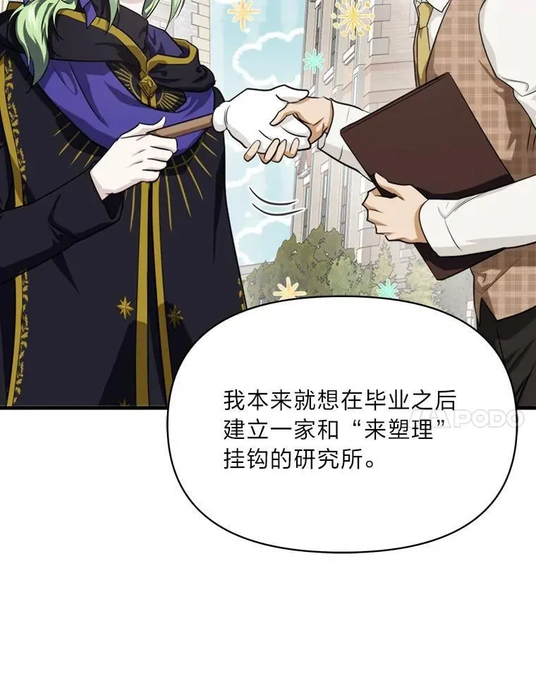 82.和好 第67页