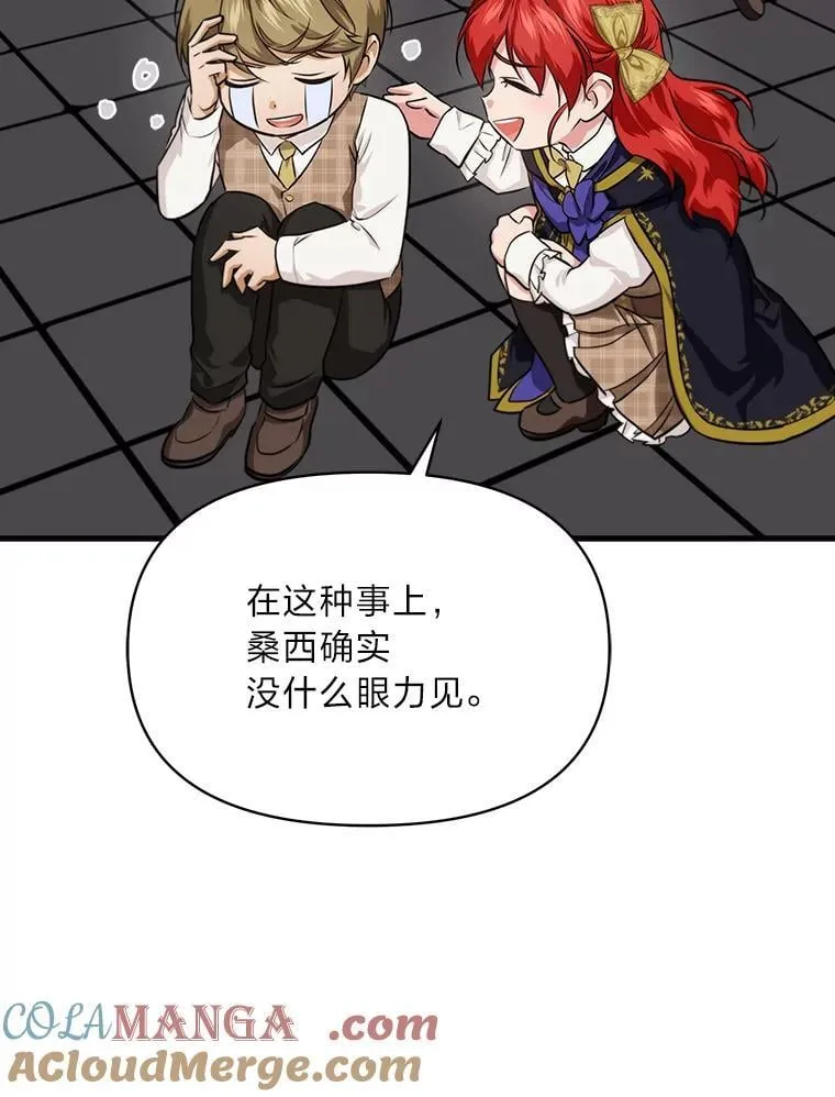 82.和好 第69页