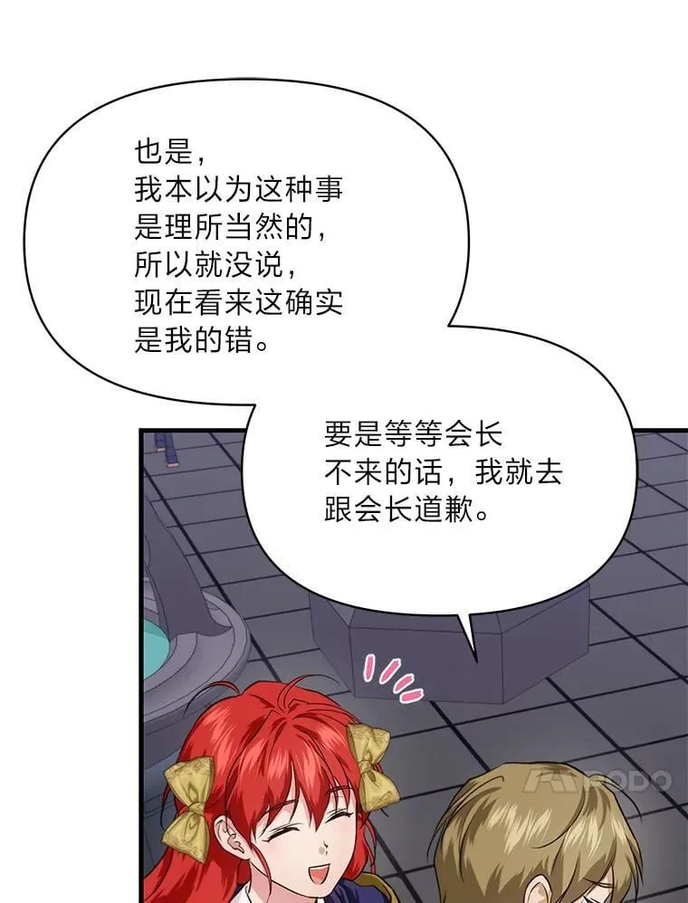 82.和好 第70页