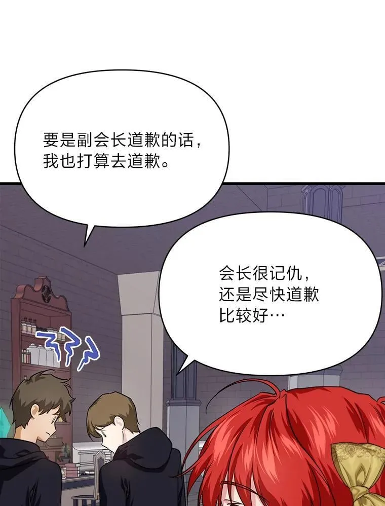 82.和好 第72页