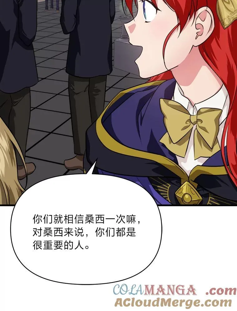 82.和好 第73页