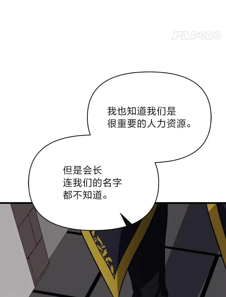 82.和好 第74页