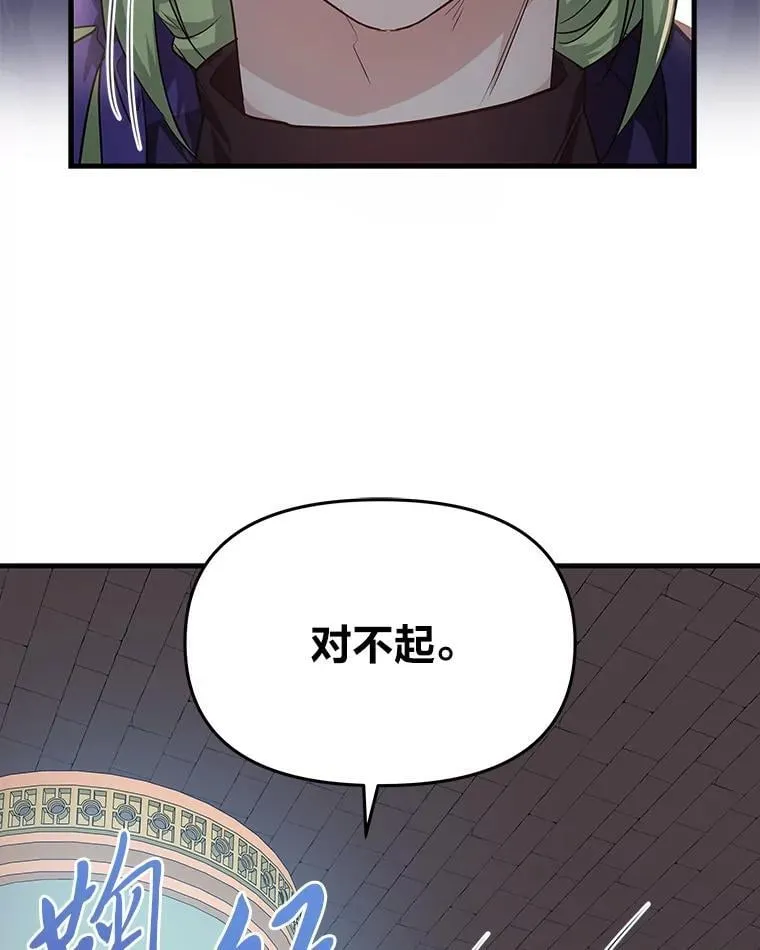 82.和好 第79页