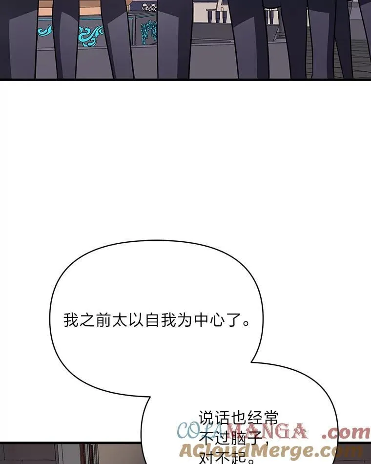 82.和好 第81页