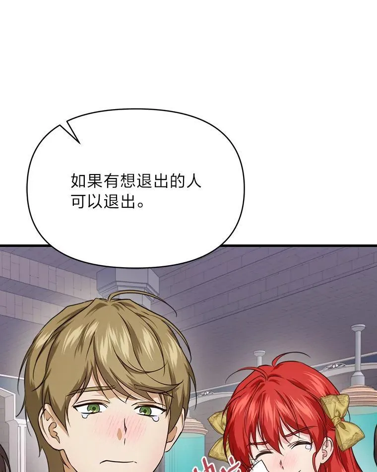 82.和好 第83页