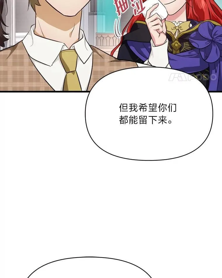 82.和好 第84页