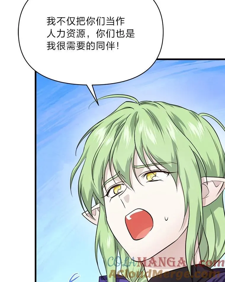 82.和好 第85页