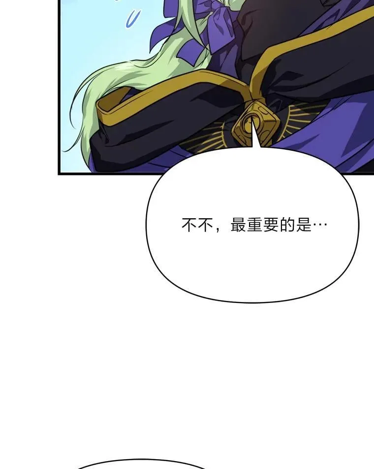 82.和好 第86页