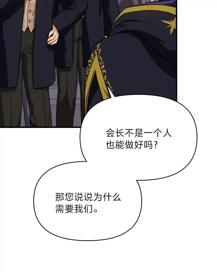 82.和好 第88页