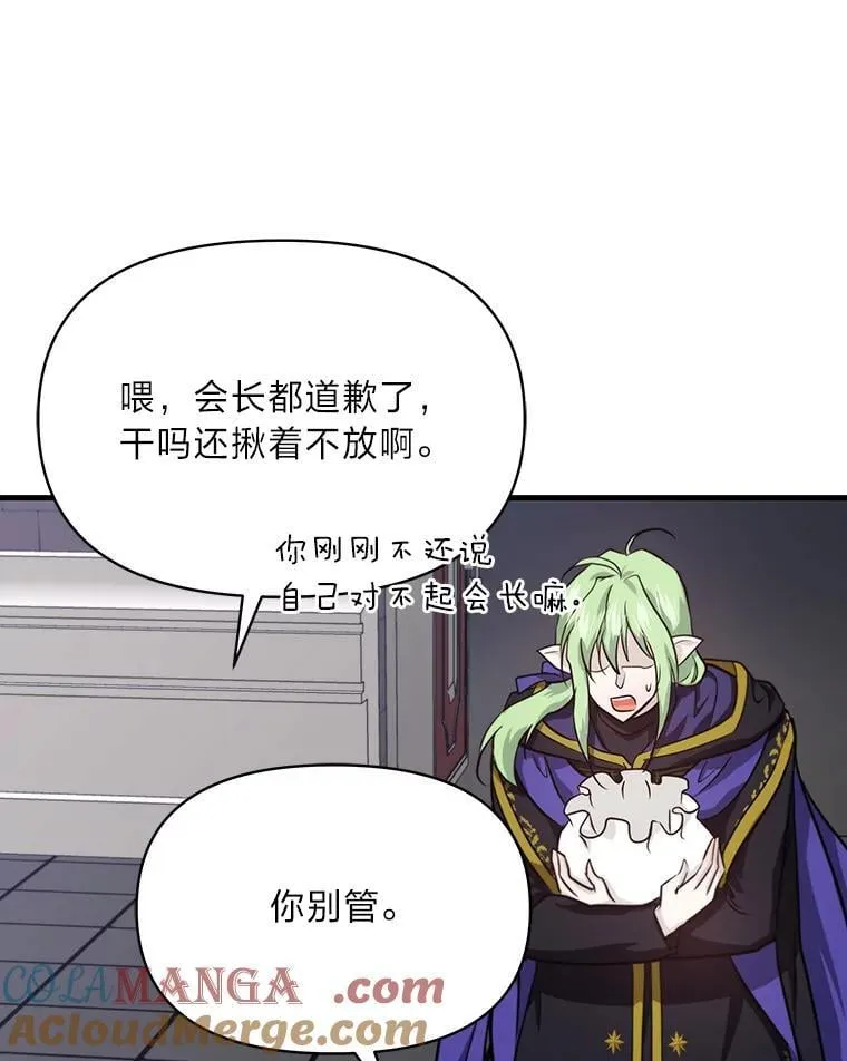 82.和好 第89页