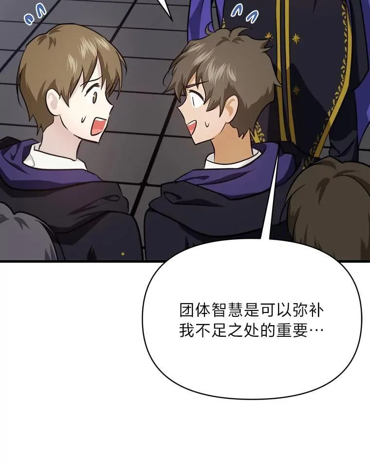 82.和好 第90页