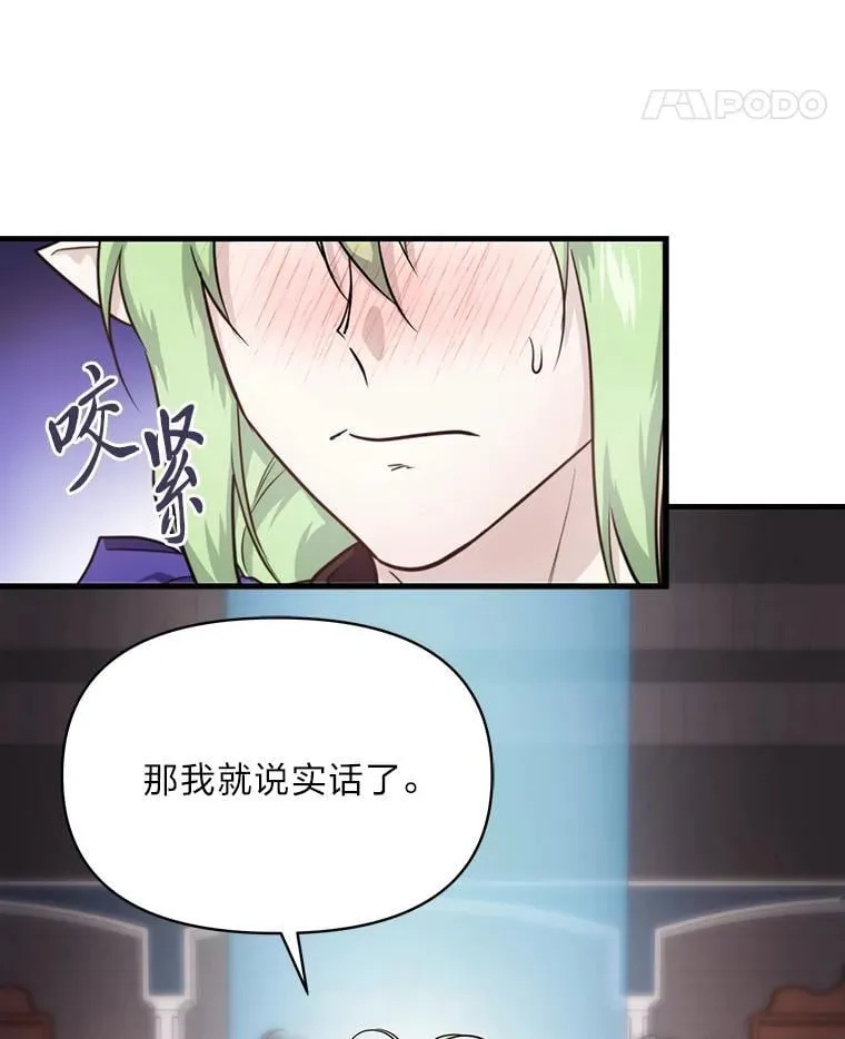 82.和好 第91页