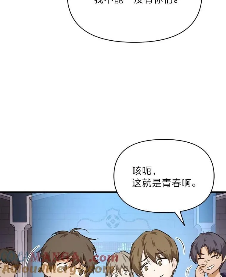 82.和好 第93页