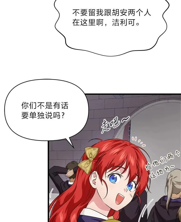 82.和好 第95页