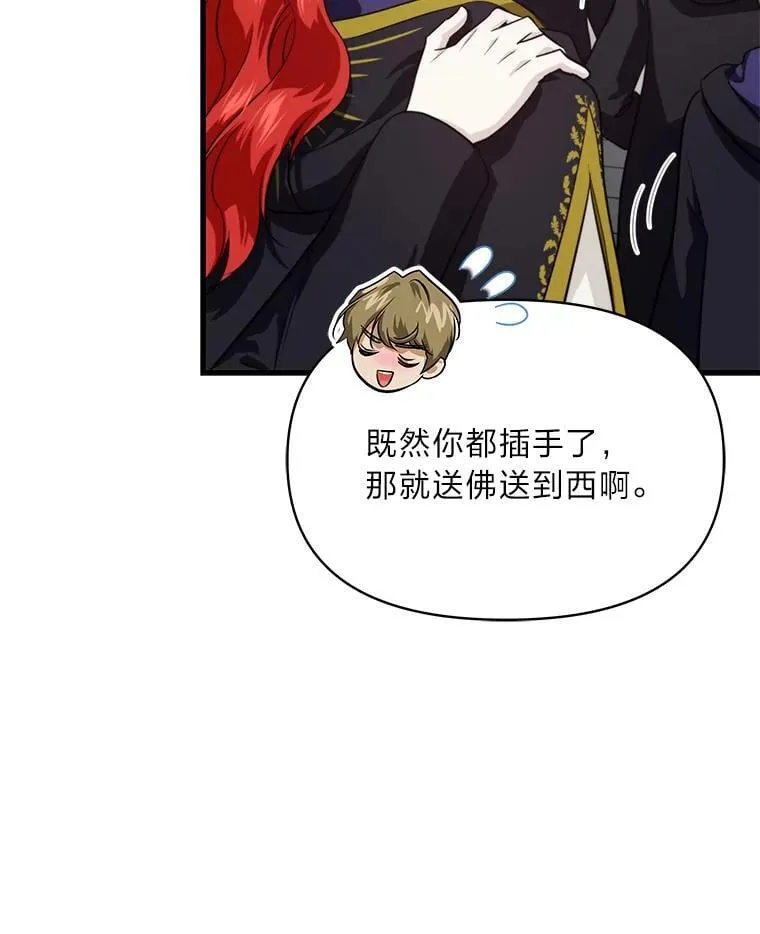 82.和好 第96页