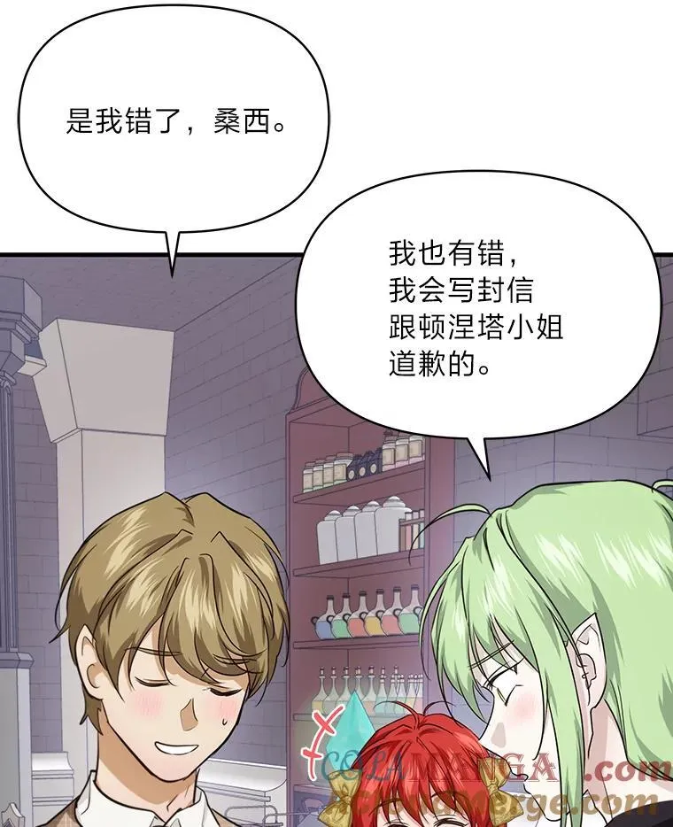 82.和好 第97页